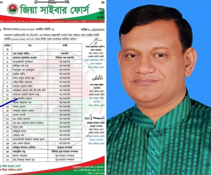 জিয়া সাইবার ফোর্স কেন্দ্রীয় কমিটির সহ-সভাপতি নির্বাচিত হলেন নাগরপুর সরকারি কলেজ ছাত্র সংসদের সাবেক জিএস ফারুক আহমেদ খান