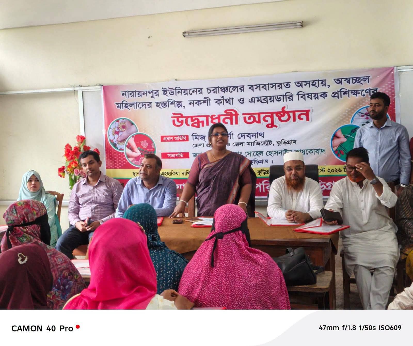 দুর্গাপুর চরাঞ্চলের নারীদের স্বাবলম্বী করতে জেলা পরিষদের উদ্যোগ হস্তশিল্প, নকশি কাঁথা ও এমব্রয়ডারি প্রশিক্ষণের উদ্বোধন