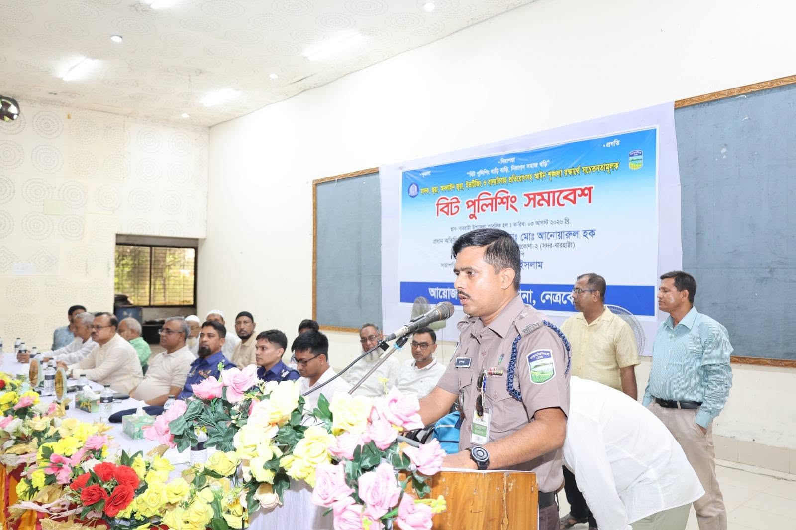 বারহাট্টায় মাদক, জুয়া ও বাল্যবিবাহ প্রতিরোধে বিট পুলিশিং সভা অনুষ্ঠিত