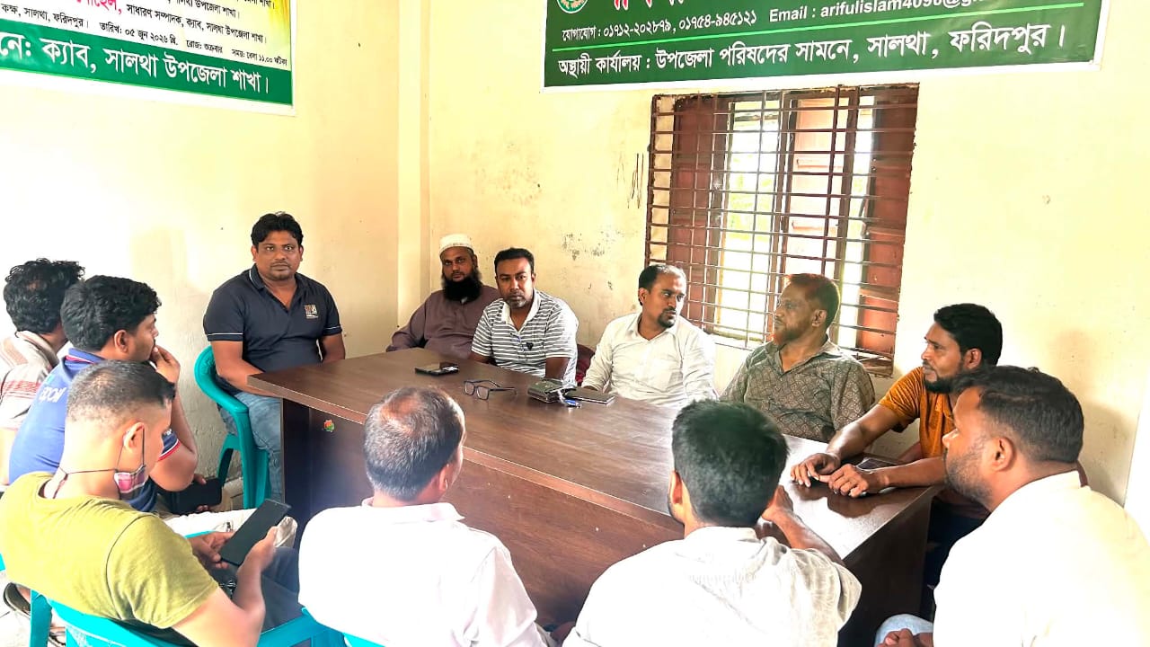 সালথা উপজেলা প্রেসক্লাবের মতবিনিময় সভা অনুষ্ঠিত