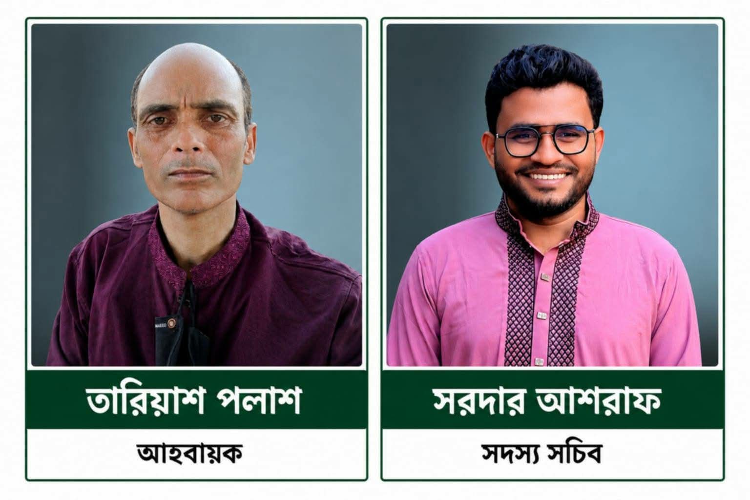 নাগরপুরে এনসিপির ২৫ সদস্যের আহ্বায়ক কমিটি ঘোষণা তারিয়াশ পলাশ আহ্বায়ক, সরদার আশরাফ সদস্যসচিব