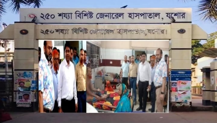 যশোর জেনারেল হাসপাতালে দ্রুত চালু হবে সিসিইউ ও এনজিওগ্রাম ইউনিট: স্বাস্থ্য মন্ত্রণালয় জনসেবাই সরকারের প্রধান অগ্রাধিকার” – সিনিয়র সচিব মুস্তাফিজুর রহমান
