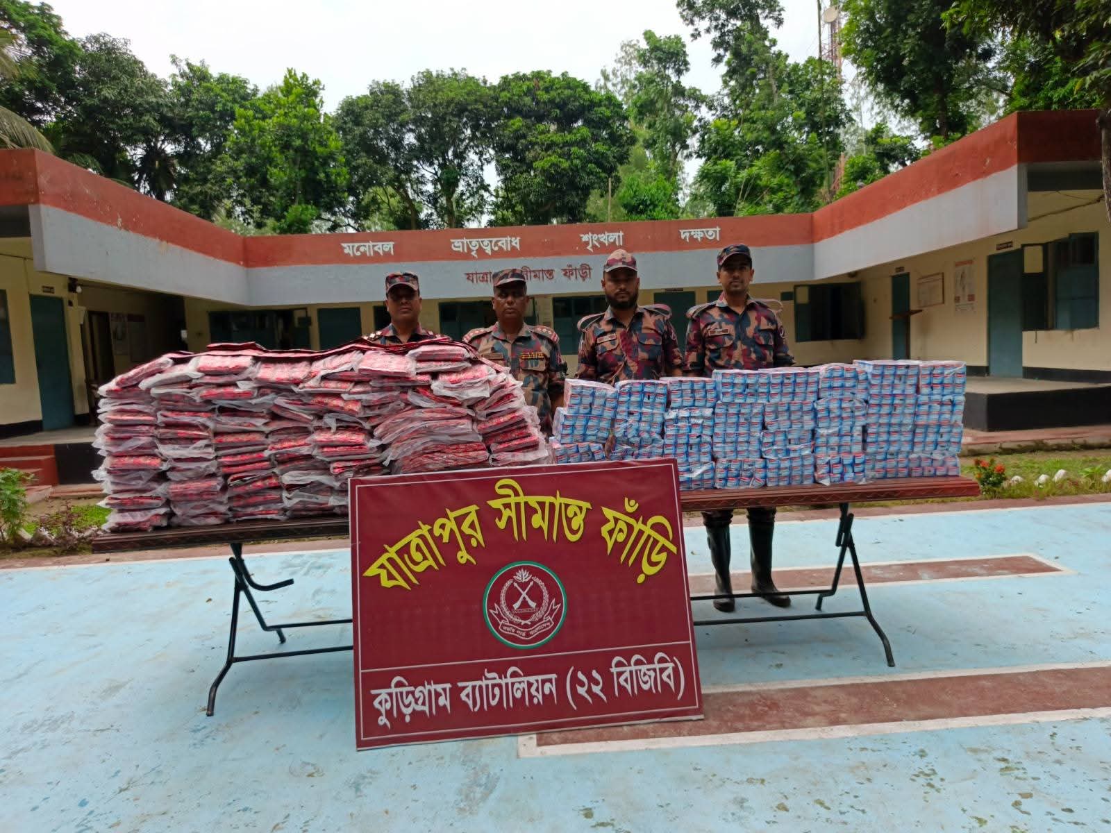 কুড়িগ্রাম সীমান্তে বিজিবির সাঁড়াশি অভিযান ৭৭ লাখ ৭৯ হাজার টাকার চোরাচালানি পণ্য জব্দ, আটক ২