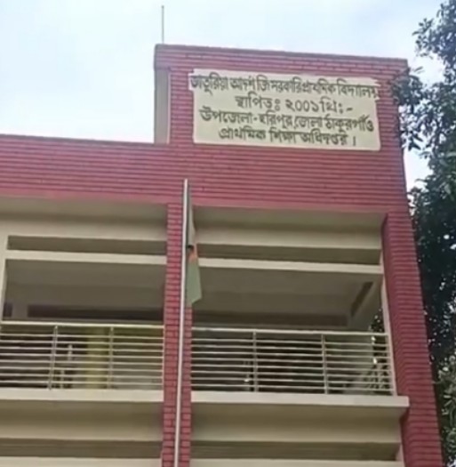পাস না করা বিদ্যালয়ের প্রধান শিক্ষকদের (শোকজ) দিয়েছে জেলা শিক্ষা বিভাগ।
