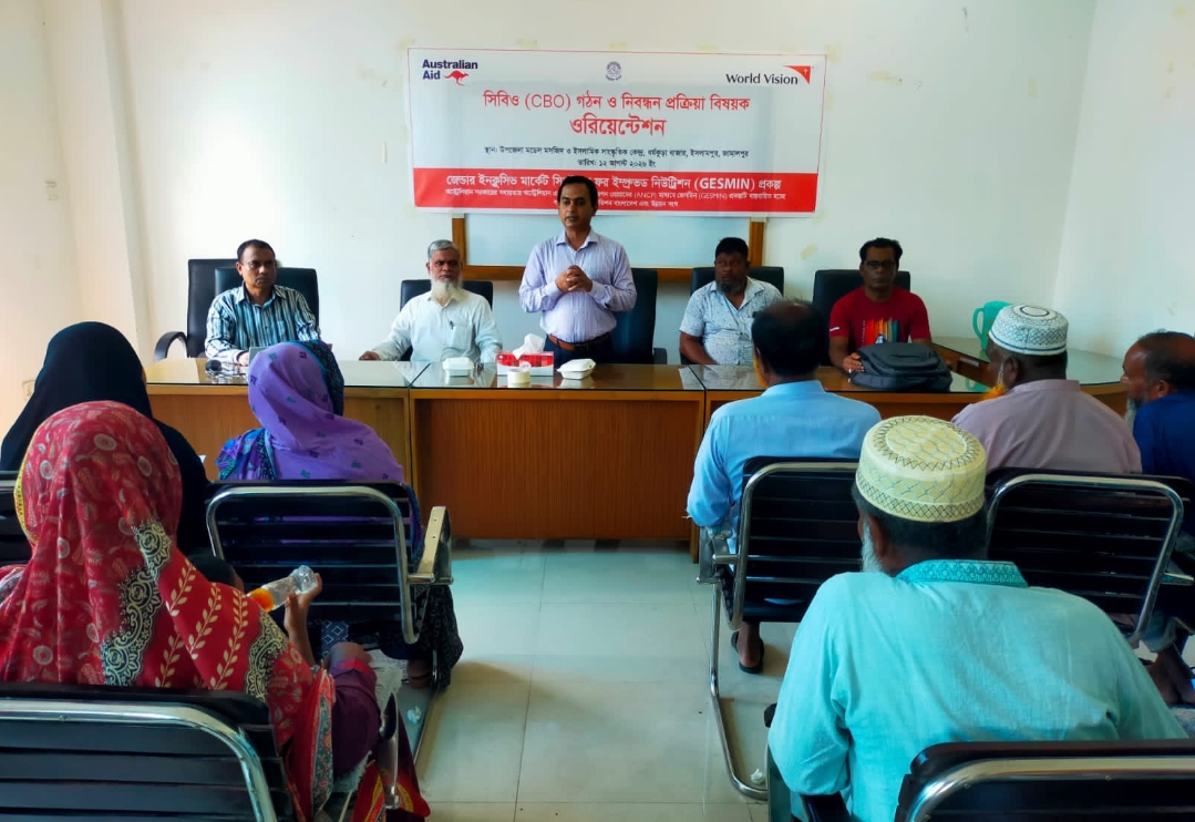 ইসলামপুরে সিবিও গঠন ও নিবন্ধন প্রক্রিয়া বিষয়ক ওরিয়েন্টেশন অনুষ্ঠিত