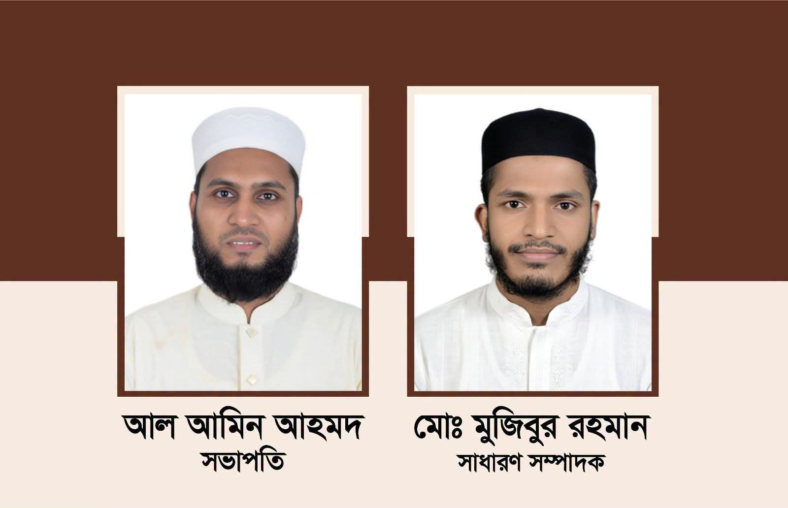 তালামীযে ইসলামিয়া সিলেট সরকারি আলিয়া মাদরাসা শাখার কাউন্সিল সম্পন্ন।