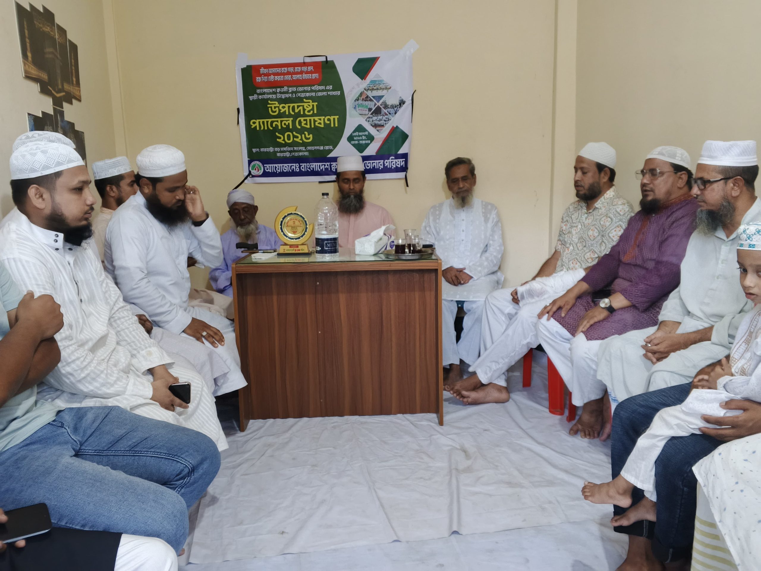 বারহাট্টায় ক্বওমী ব্লাড ডোনার পরিষদ উদ্বোধন