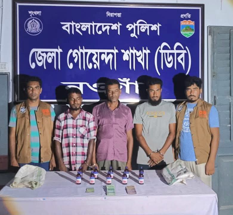 নওগাঁর বদলগাছীতে ডিবি পুলিশের বিশেষ মাদকবিরোধী অভিযানে ১০ বোতল ফেন্সিডিলসহ তিনজন গ্রেপ্তার