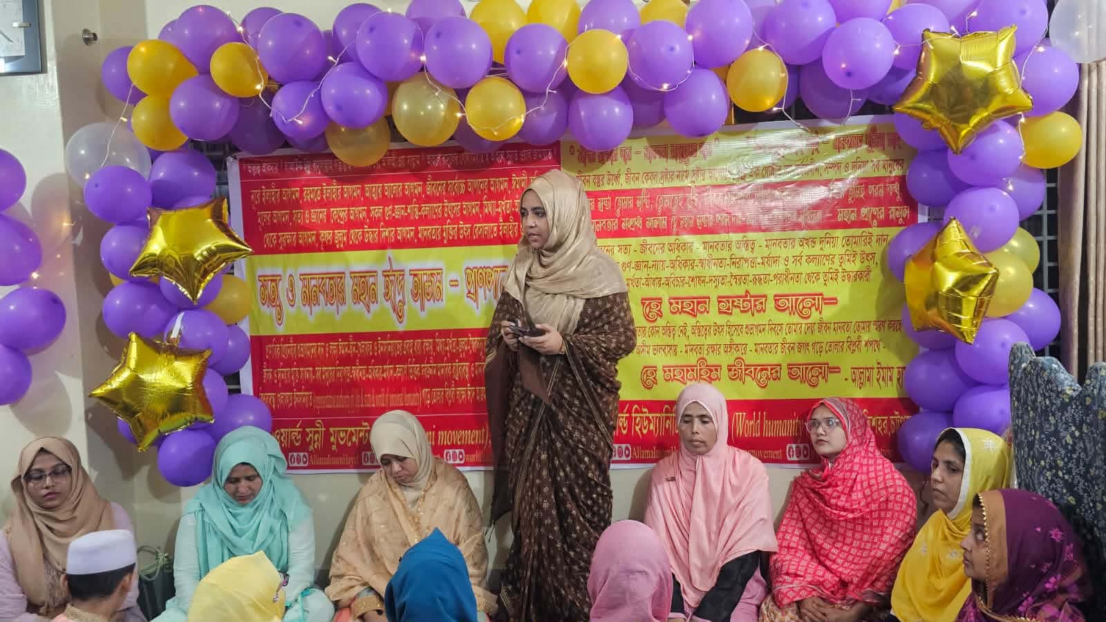 বিশ্ব সুন্নী আন্দোলন ও বিশ্ব ইনসানিয়াত বিপ্লব চট্টগ্রাম জেলা হালিশহর শাখার মা-বোনদের উদ্যোগে ঈদে আজম স্বাগত সালাতু সালাম সমাবেশ।