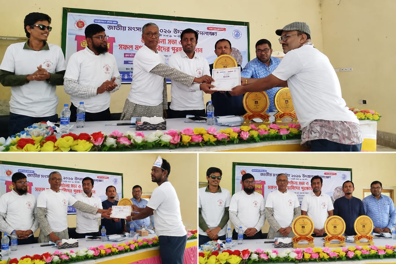 হরিপুরে জাতীয় মৎস্য পক্ষ ২০২৬ উদ্বোধন সফল মৎস্য চাষিদের সম্মাননা প্রদান।