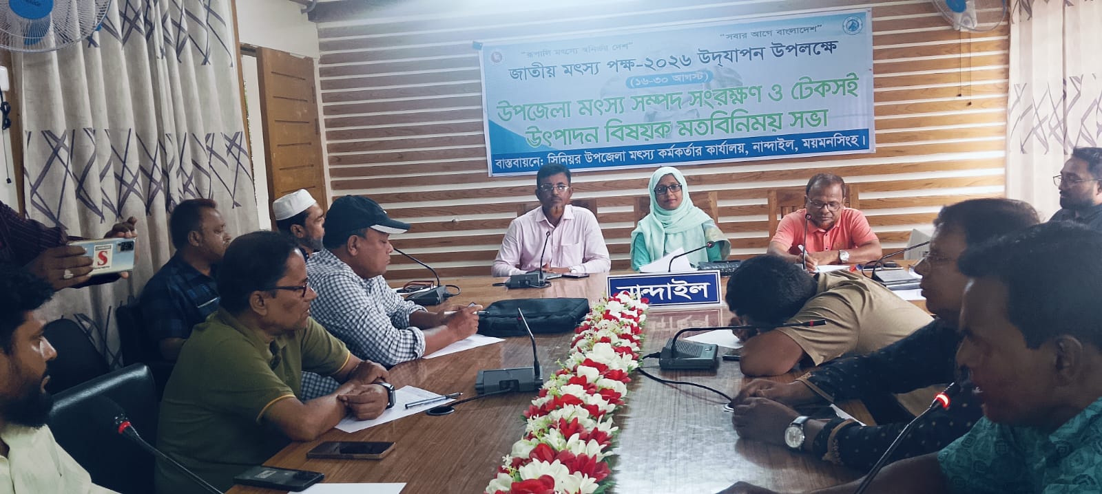 নান্দাইলে জাতীয় মৎস্য পক্ষ উপলক্ষে মাছ সংরক্ষণ ও টেকসই উৎপাদন নিয়ে মতবিনিময়