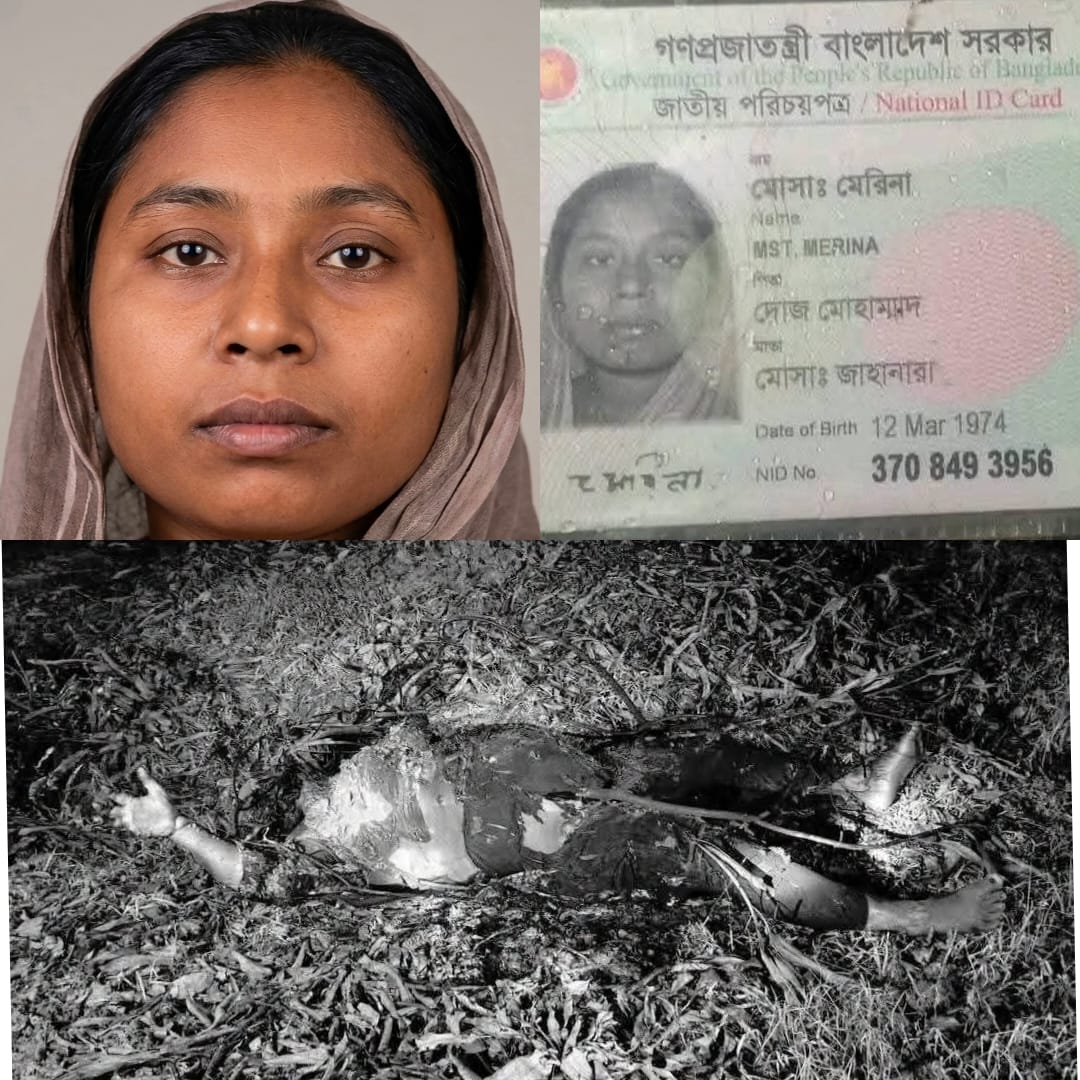 নওগাঁর পত্নীতলা-ধামুইরহাট তেপুকুরিয়া এলাকায় অগ্নিদগ্ধ অবস্থা মেরিনা নামে এক নারীর মৃতদেহ উদ্ধার