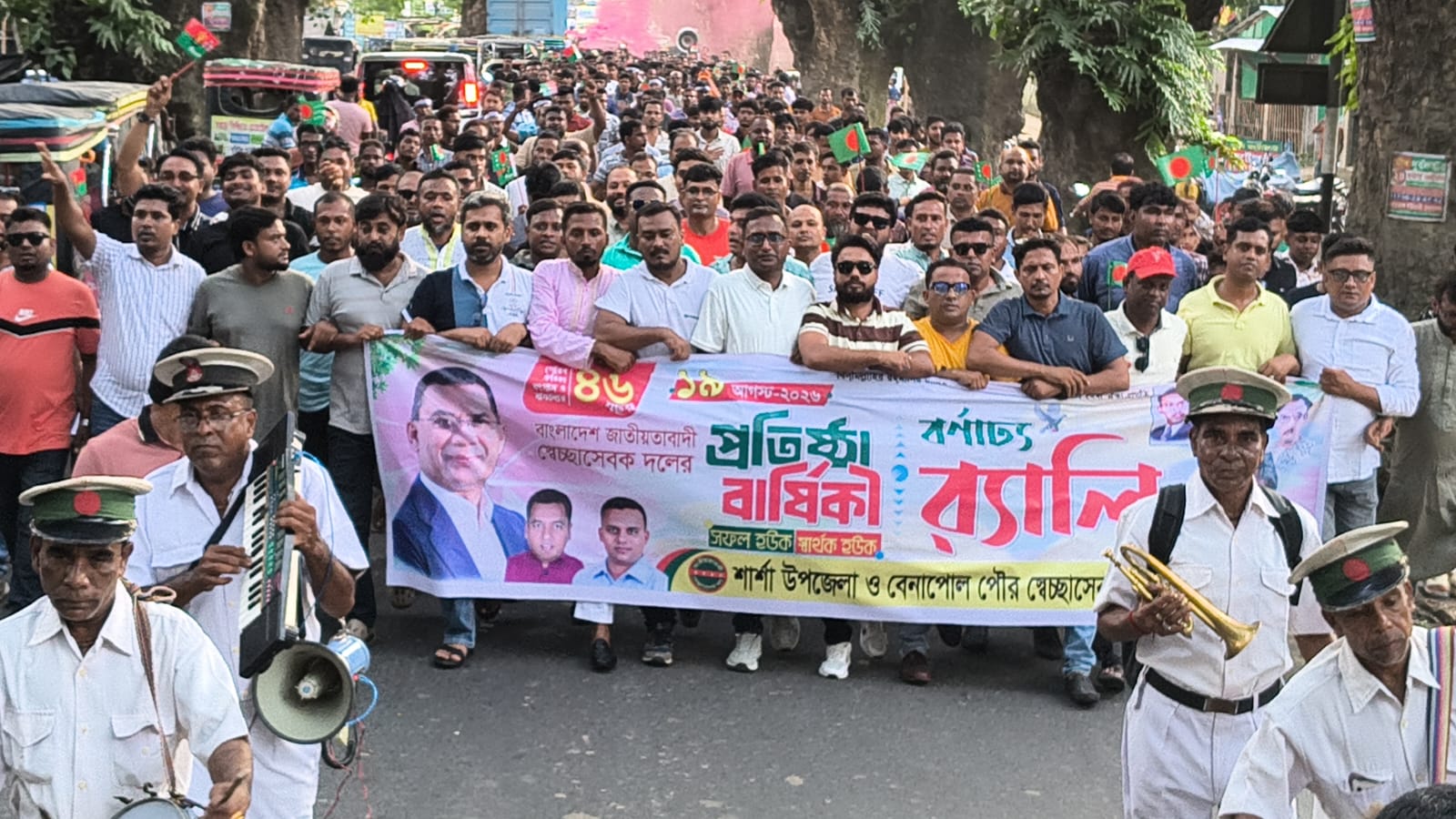 শার্শায় স্বেচ্ছাসেবক দলের ৪৬-তম প্রতিষ্ঠাবার্ষিকী অনুষ্ঠিত হয়েছে