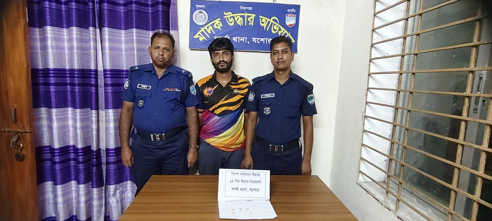 শার্শা থানা পুলিশের অভিযানে ১৫ পিছ ইয়াবা ট্যাবলেটসহ যুবক আটক