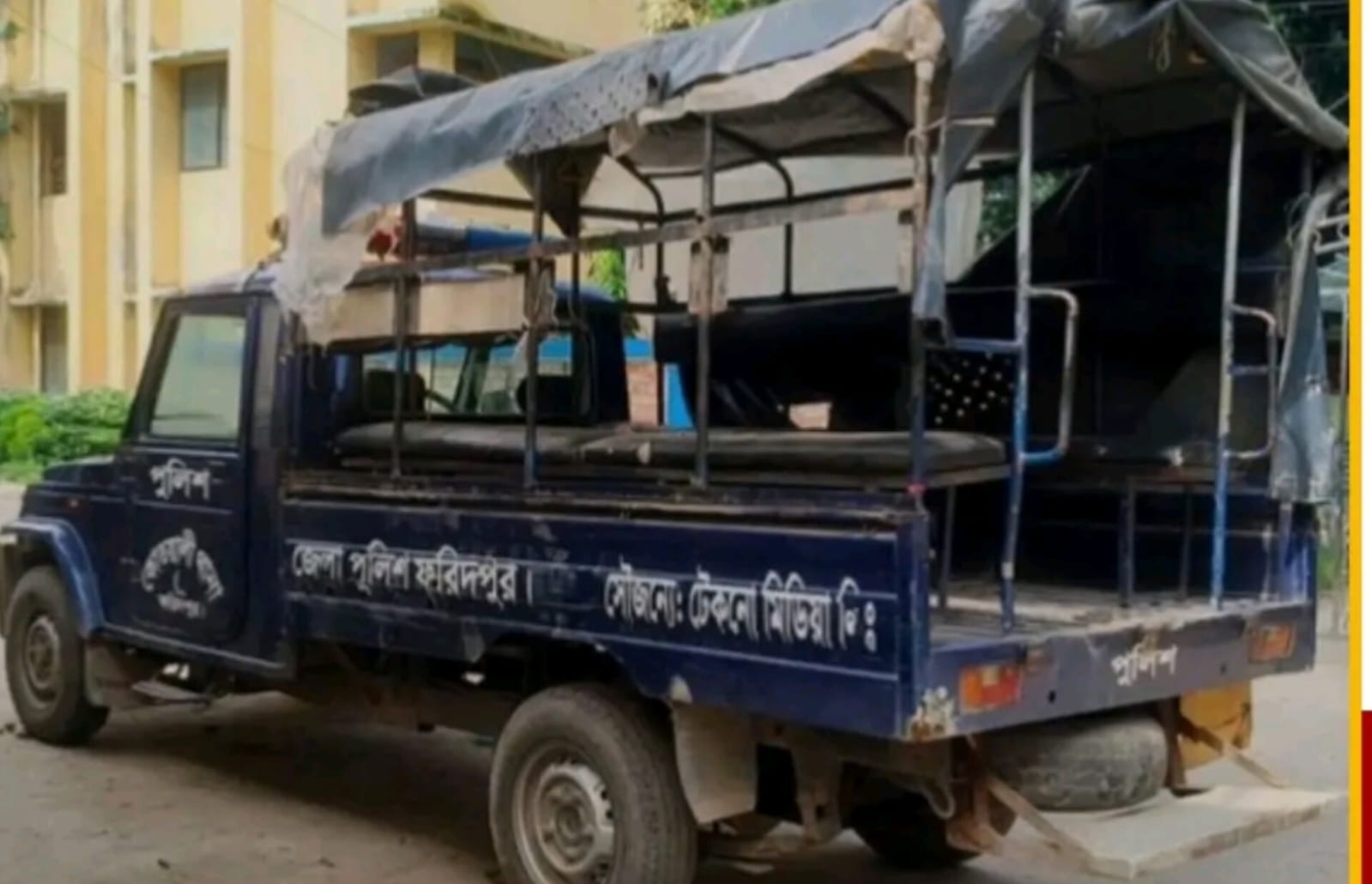 ফরিদপুরে মাদক ও আধিপত্য বিস্তার নিয়ে দুই পক্ষের সংঘর্ষ, পুলিশের গাড়ি ভাঙচুর