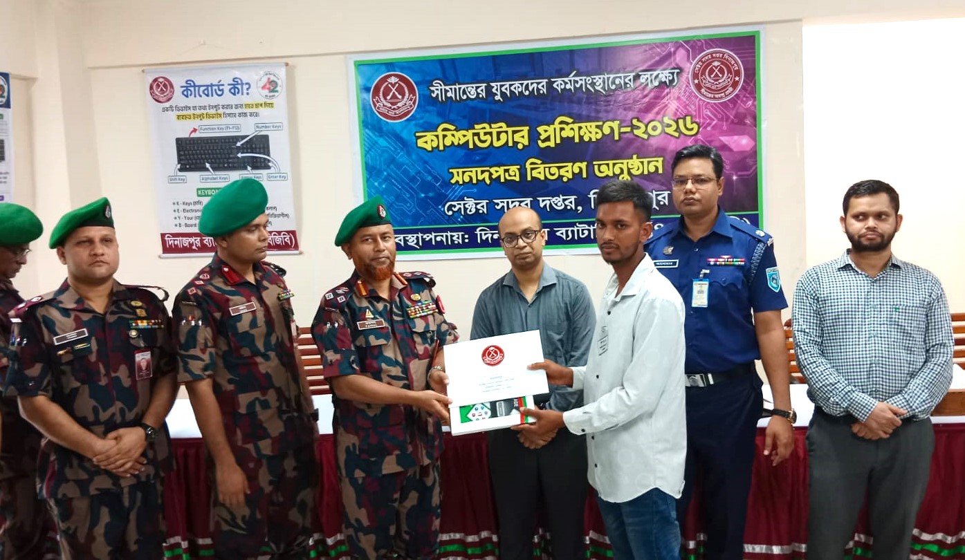 দিনাজপুর ব্যাটালিয়ন ৪২ বিজিবির সীমান্তবর্তী এলাকার যুবকদের কম্পিউটার প্রশিক্ষণ ও সনদপত্র বিতরণ