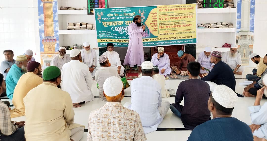 কুড়িগ্রামে ঈদে মিলাদুন্নবী (সা.) উপলক্ষে আলোচনা, মিলাদ ও র‌্যালি