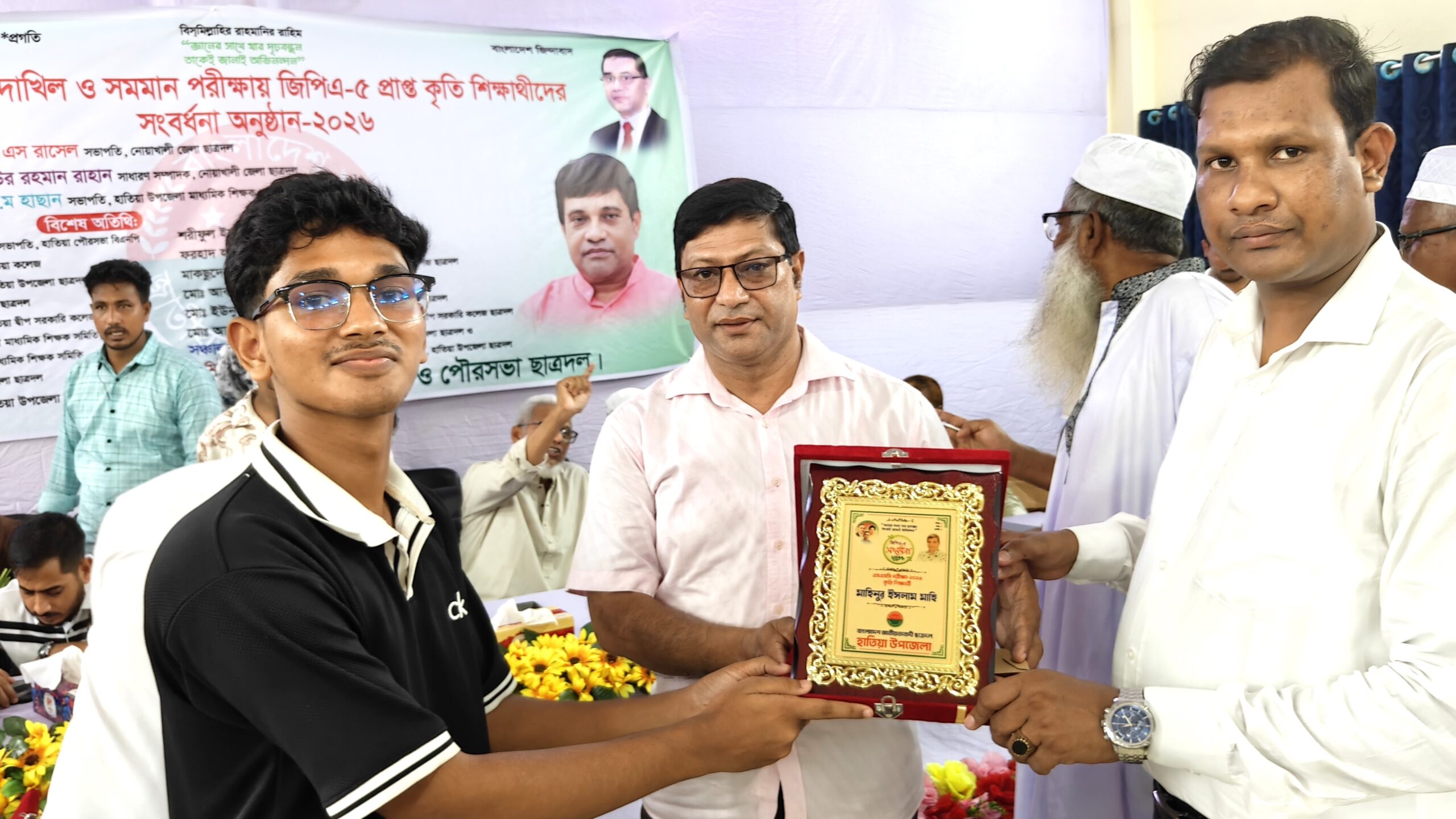 হাতিয়ায় জিপিএ-৫ প্রাপ্ত কৃতি শিক্ষার্থীদেরকে ছাত্রদলের সংবর্ধনা অনুষ্ঠান।