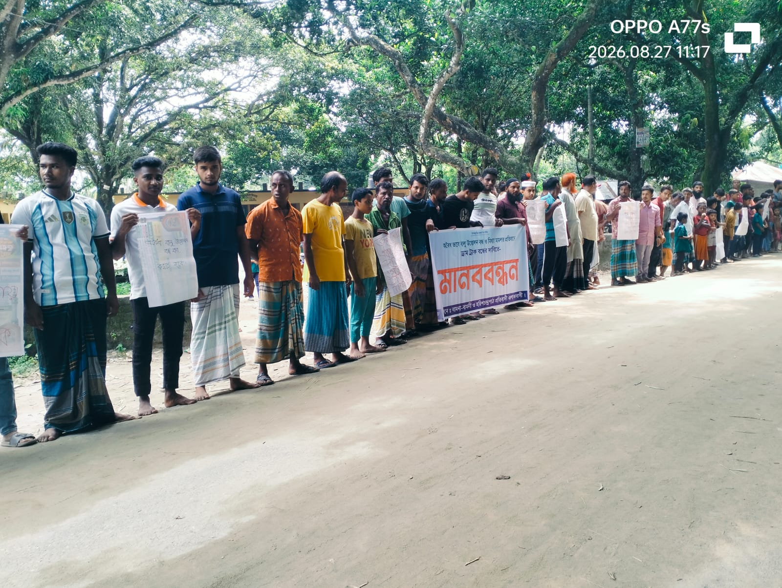 অবৈধ বালু উত্তোলনে হুমকিতে সড়ক-জমি-বসতবাড়ি, নিরাপদ চলাচলের দাবিতে মানববন্ধন