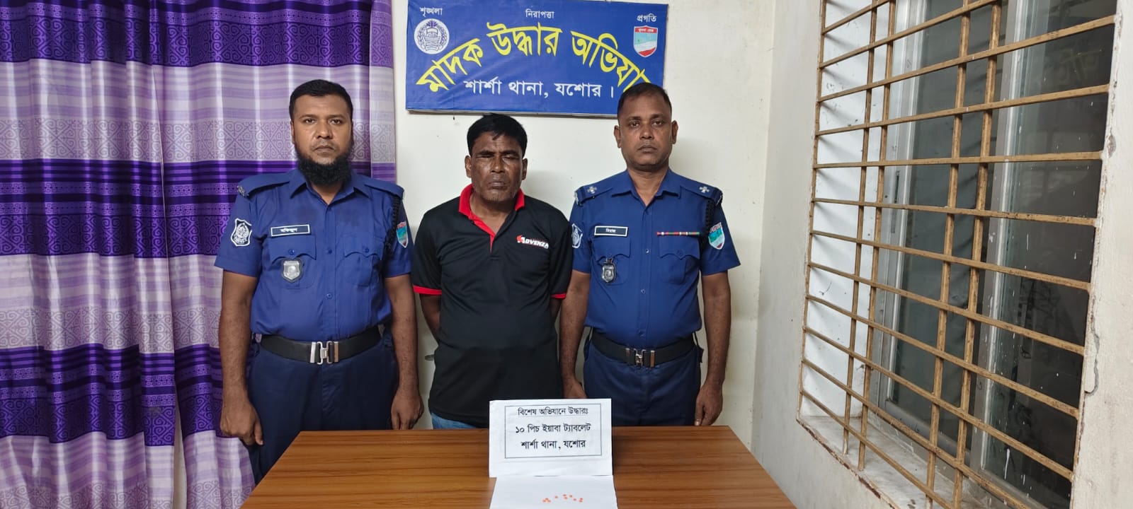শার্শা থানা পুলিশের অভিযানে ১০ পিছ ইয়াবা ট্যাবলেট ও একটি মোটরসাইকেলসহ এক কারবারি আটক