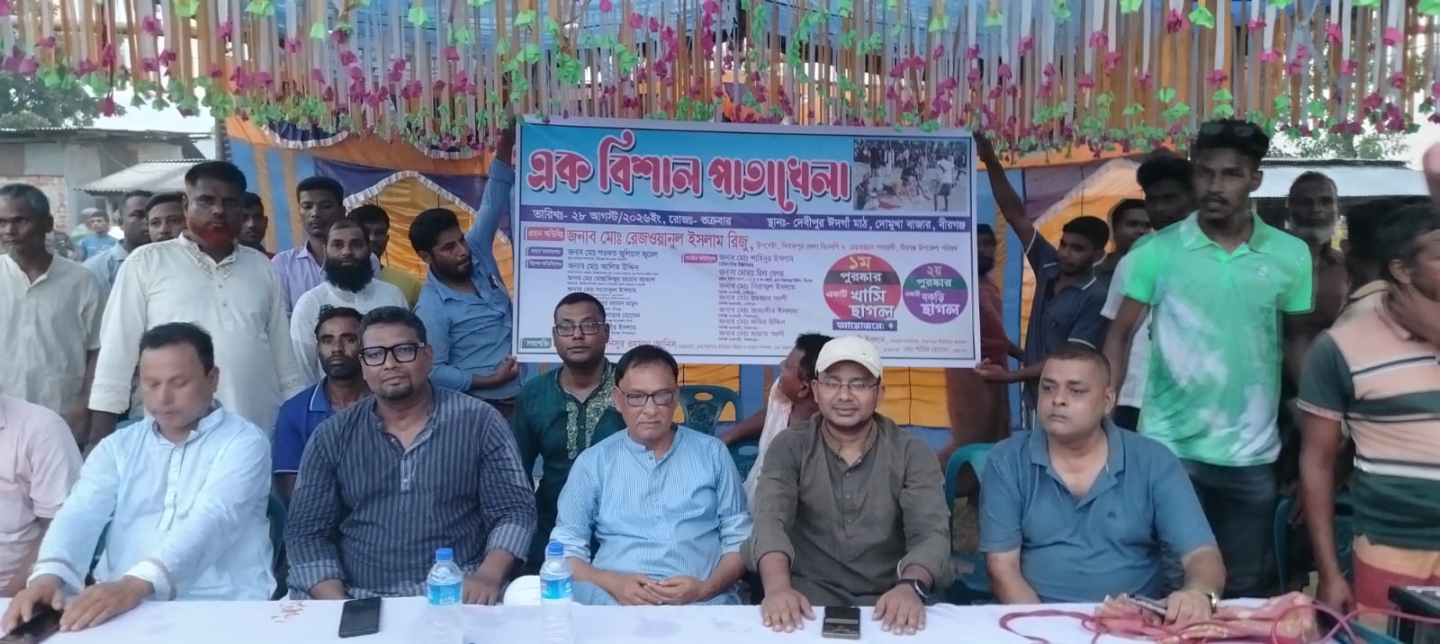 বীরগঞ্জে ঐতিহ্যবাহী ‘পাতা খেলা’, দর্শনার্থীদের উপচেপড়া ভিড়