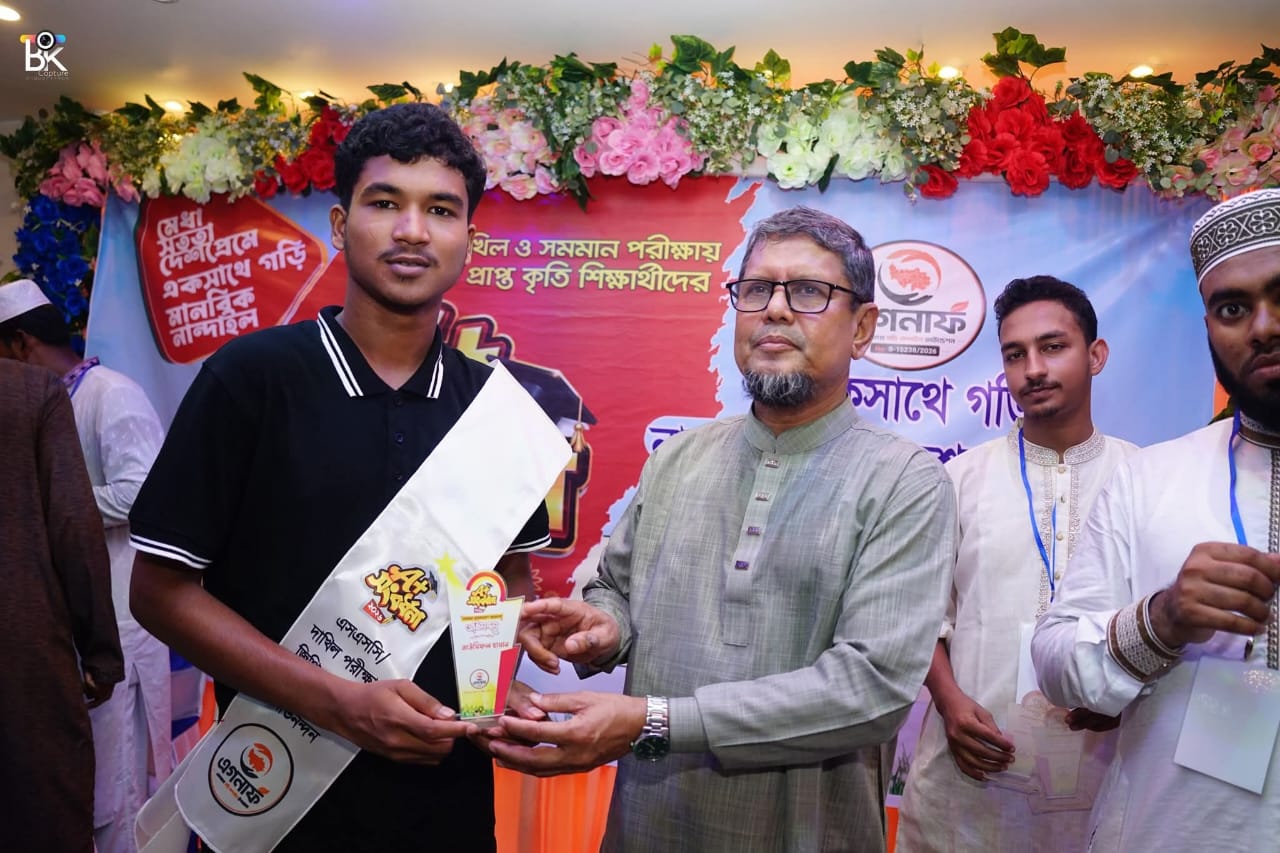 নান্দাইলে প্রথমবার তারুণ্যের মহোৎসব: কৃতি শিক্ষার্থীদের সংবর্ধনা দিল ‘’একসাথে গড়ি নান্দাইল ফাউন্ডেশন’’