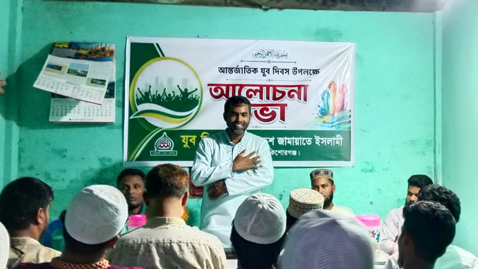 কটিয়াদীতে আন্তর্জাতিক যুব দিবস উপলক্ষে জামায়াতে ইসলামী যুব বিভাগের আলোচনা সভা