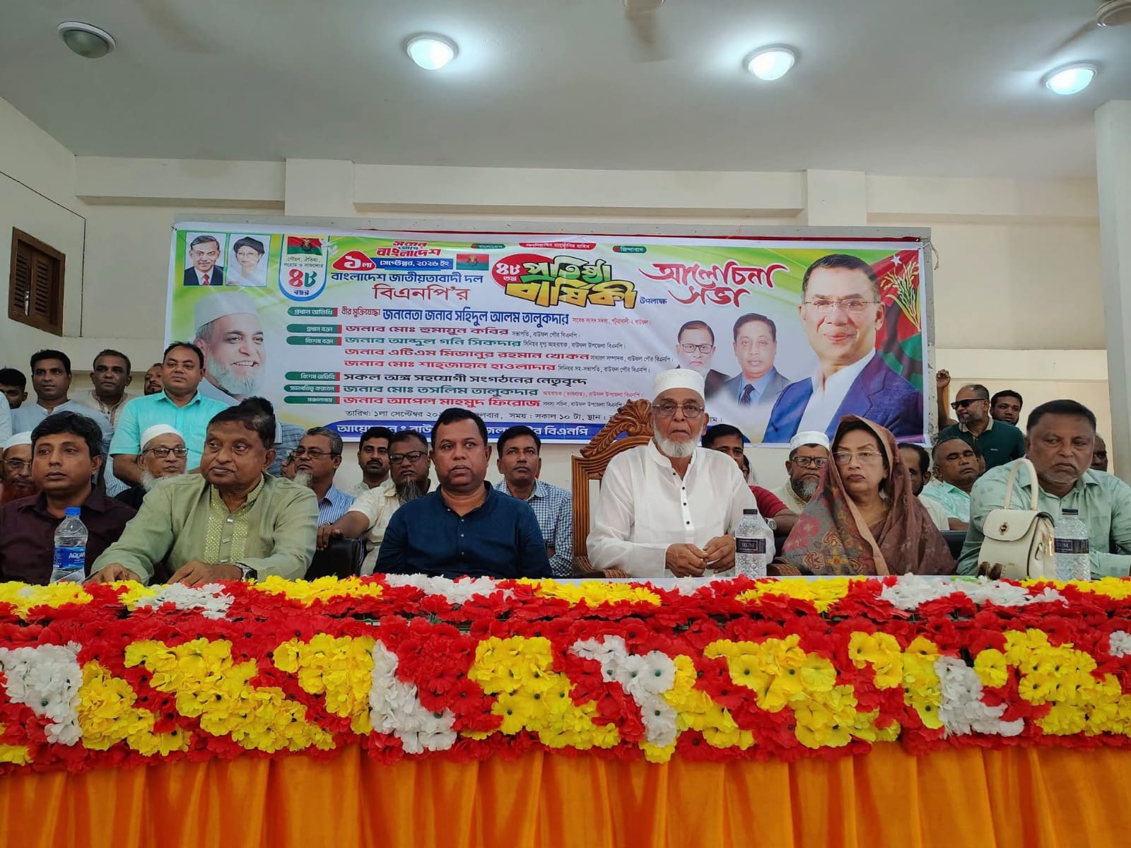 বাউফলে বিএনপির প্রতিষ্ঠা বার্ষিকী পালন করেছে উপজেলা ও পৌর বি এন পি।