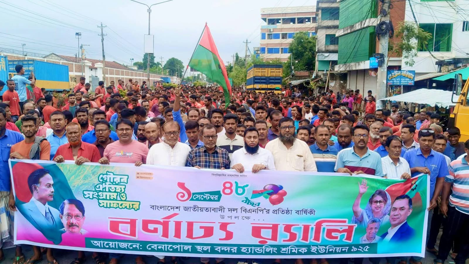 বিএনপির ৪৮-তম প্রতিষ্ঠা বার্ষিকীতে বেনাপোলে হ্যান্ডেলিং শ্রমিক ইউনিয়ন-৯২৫-এর আনন্দ মিছিল