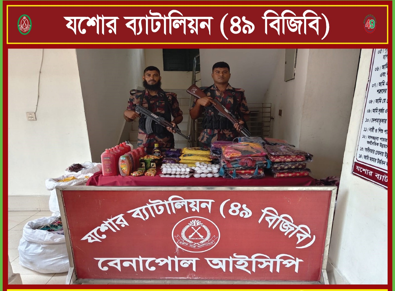 বেনাপোলে বিজিবি’র অভিযানে চোরাচালানী মালামাল আটক