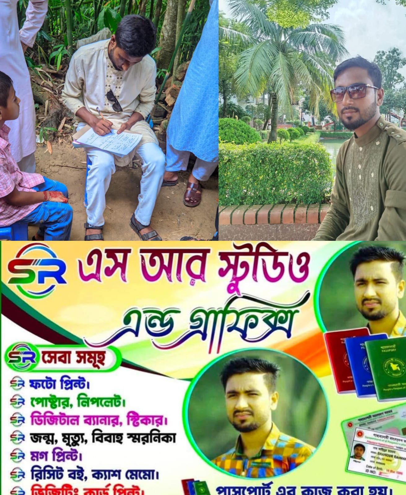নবীগঞ্জে ‘কাজীর সহকারী’ পরিচয়ে সাহিদ মিয়ার বিরুদ্ধে বিয়ে পড়ানো ও নিকাহ বইয়ে স্বাক্ষর গ্রহণের অভিযোগ কাজী উপস্থিত না থাকলেও বর-কনে ও সাক্ষীদের স্বাক্ষর! ‘এস আর স্টুডিও এন্ড গ্রাফিক্স’ ঘিরে সরকারি নথি ও শিক্ষাগত সনদ নিয়ে নানা অভিযোগ