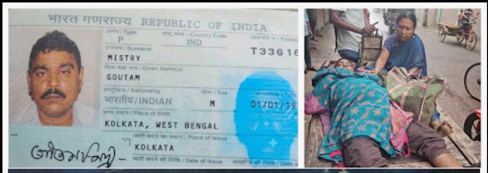ভারতীয় পাসপোর্টধারী যাত্রী বাংলাদেশ ভ্রমণ শেষে নিজ দেশে ফেরার সময় বেনাপোল চেকপোস্টে মৃত্যু!