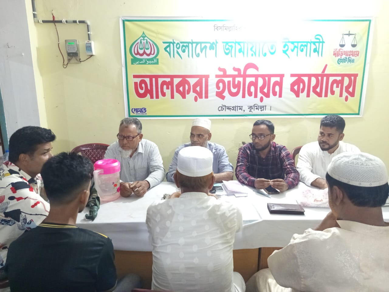 ৫ সেপ্টেম্বর ঢাকা থেকে চট্টগ্রাম ১১ দলের লংমার্চ উপলক্ষে আলকরা ইউনিয়ন জামায়াতে ইসলামীর প্রস্তুতি সভা অনুষ্ঠিত।