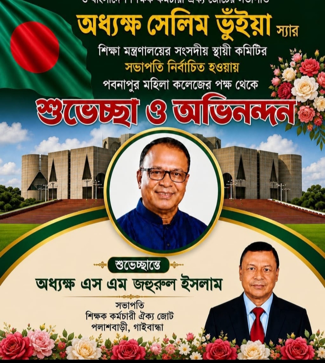 এমপি সেলিম ভূঁইয়ার সঙ্গে অধ্যক্ষ জহুরুল ইসলামের সাক্ষাৎ, শুভেচ্ছার পাশাপাশি এমপিওভুক্তির আবেদন