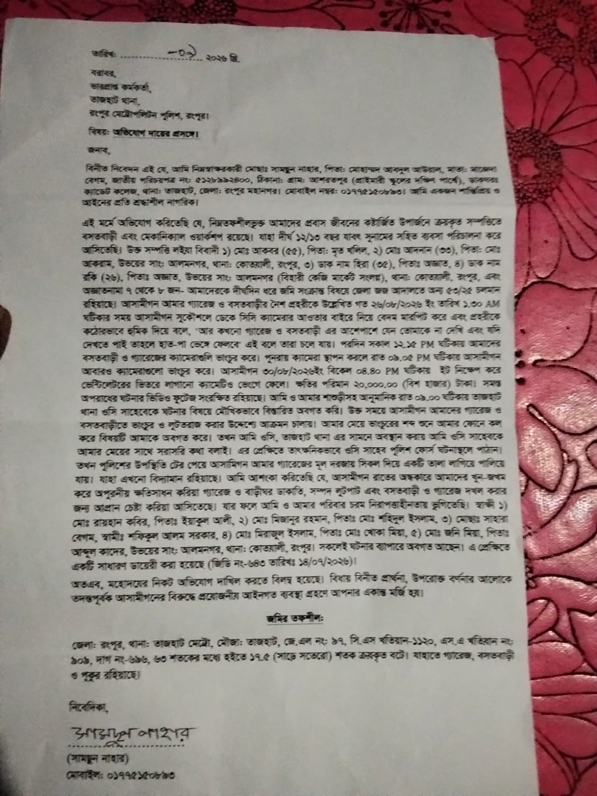 রংপুরে প্রবাসীর স্ত্রীর বাড়িতে বারবার হামলা, পুলিশের পক্ষপাতের অভিযোগ