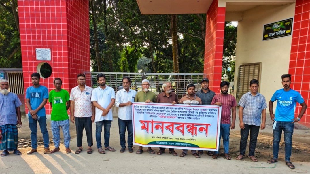 সাংবাদিককে হুমকি, এসিল্যান্ডের শাস্তির দাবিতে মানববন্ধন।