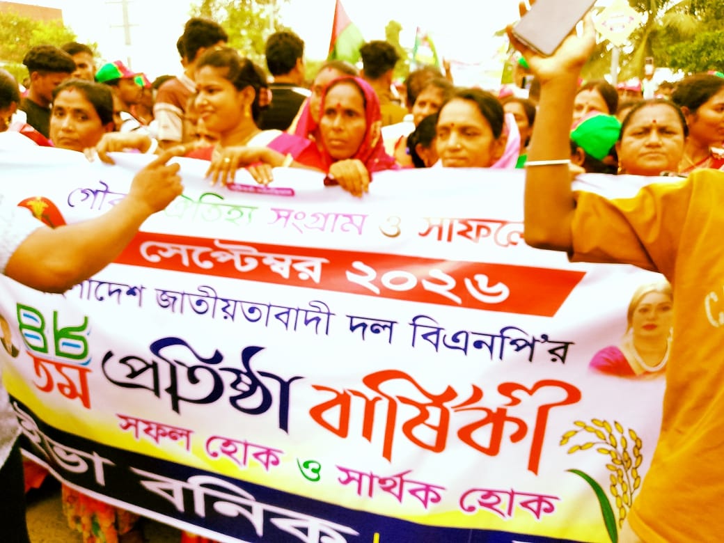 বিএনপির ৪৮তম প্রতিষ্ঠা বার্ষিকী উপলক্ষে কোটালীপাড়ায় শোভাযাত্রা ও সমাবেশ