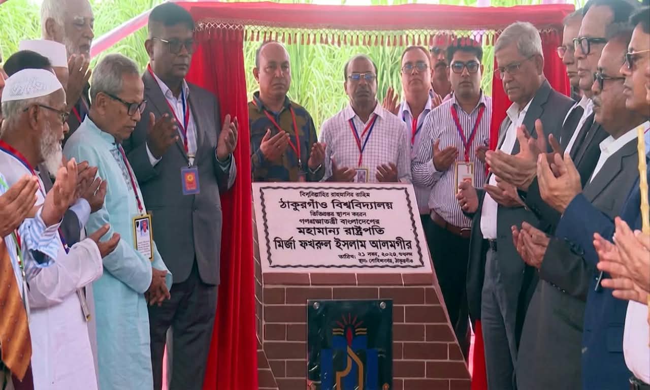 ঠাকুর গাঁও বিশ্ববিদ্যালয়ের ভিত্তি প্রস্তর স্থাপনঃ