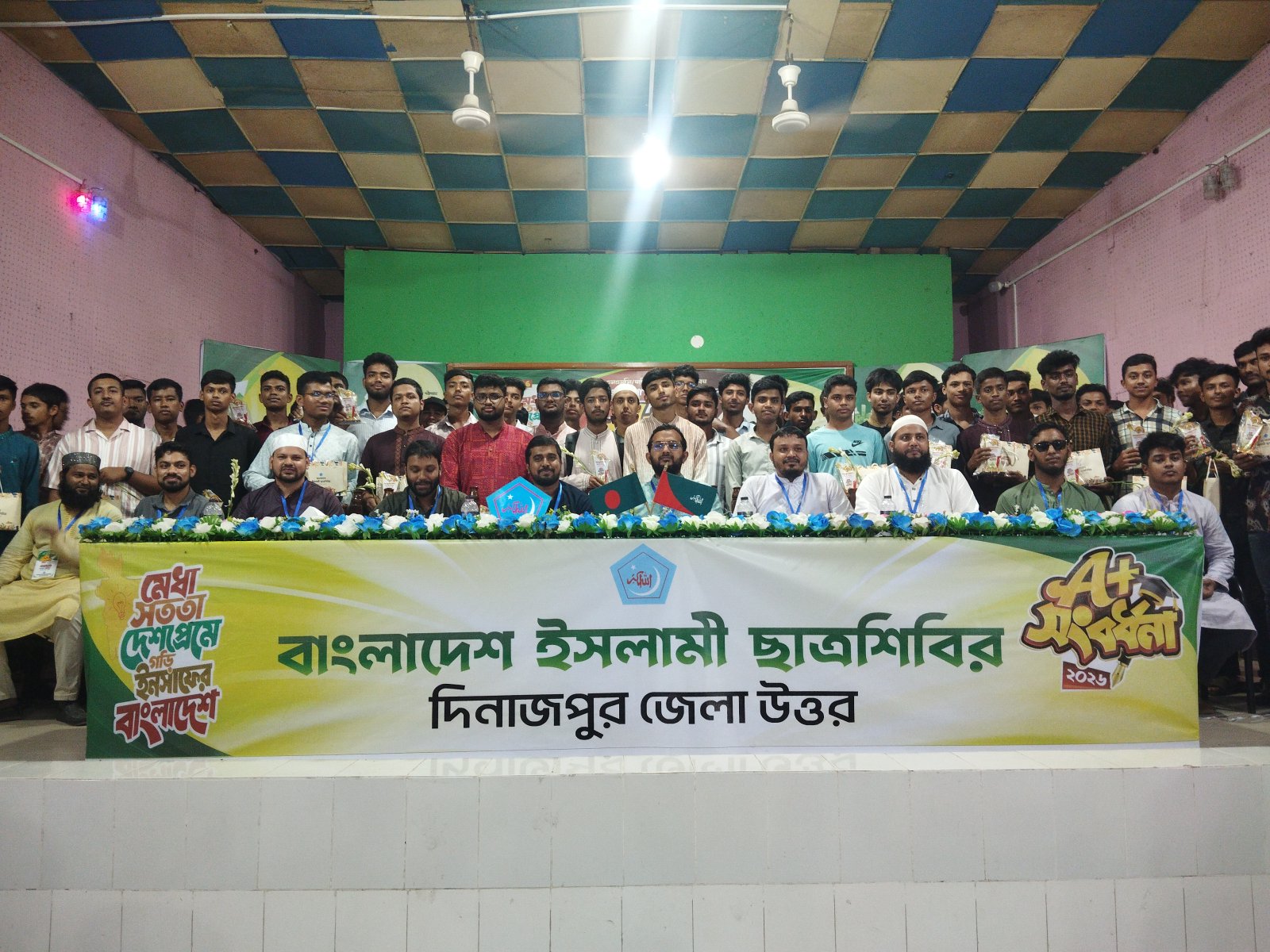 ৩৫০ কৃতি শিক্ষার্থীকে সংবর্ধনা দিল ছাত্রশিবির