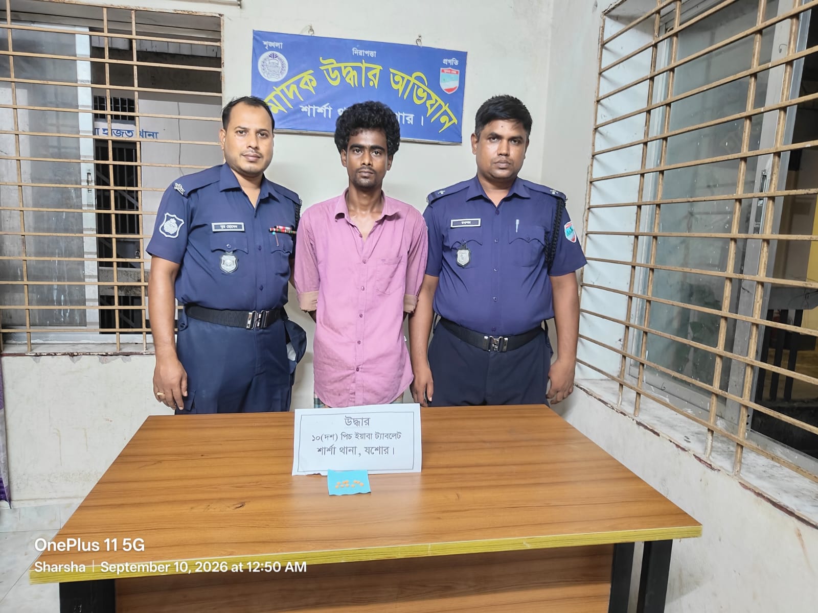 শার্শার বাগআঁচড়া বসতপুর এলাকায় পুলিশের অভিযানে ইয়াবাসহ এক মাদক কারবারি আটক