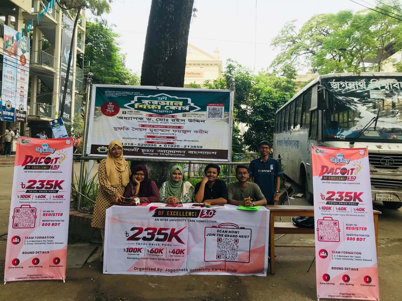 জবি ক্যারিয়ার ক্লাবের আন্তঃবিশ্ববিদ্যালয় বিজনেস কেস কম্পিটিশন শুরু