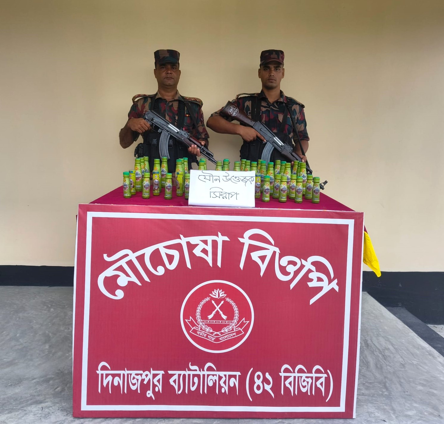 দিনাজপুর ব্যাটালিয়ন (৪২ বিজিবি) এর পৃথক ০২টি বিশেষ অভিযানে বিরল সীমান্তে যৌন উত্তেজক সিরাপ ও ট্যাপেন্টাডল ট্যাবলেট উদ্ধার।