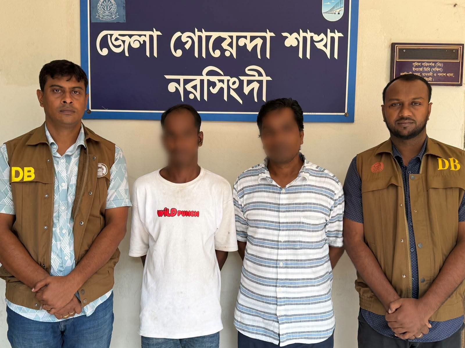 নরসিংদীতে পুলিশের বিশেষ অভিযান: ম,দ-ই,য়াবাসহ আ,টক ২৪