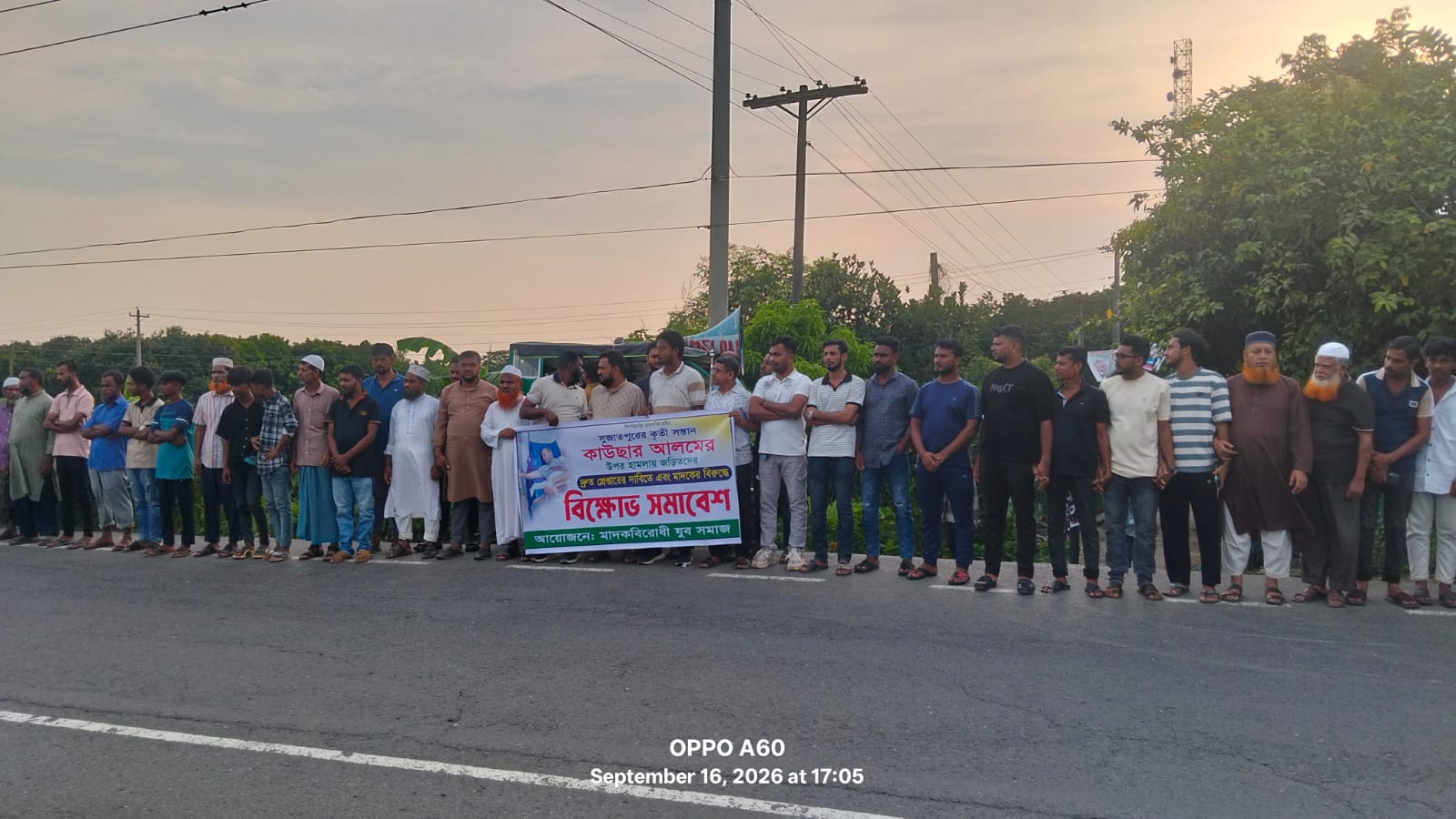 চৌদ্দগ্রামে মাদকের বিরুদ্ধে অবস্থান নেওয়ায় যুবককে ছুরিকাঘাত, হামলাকারীদের শাস্তির দাবিতে মহাসড়কে বিক্ষোভ।