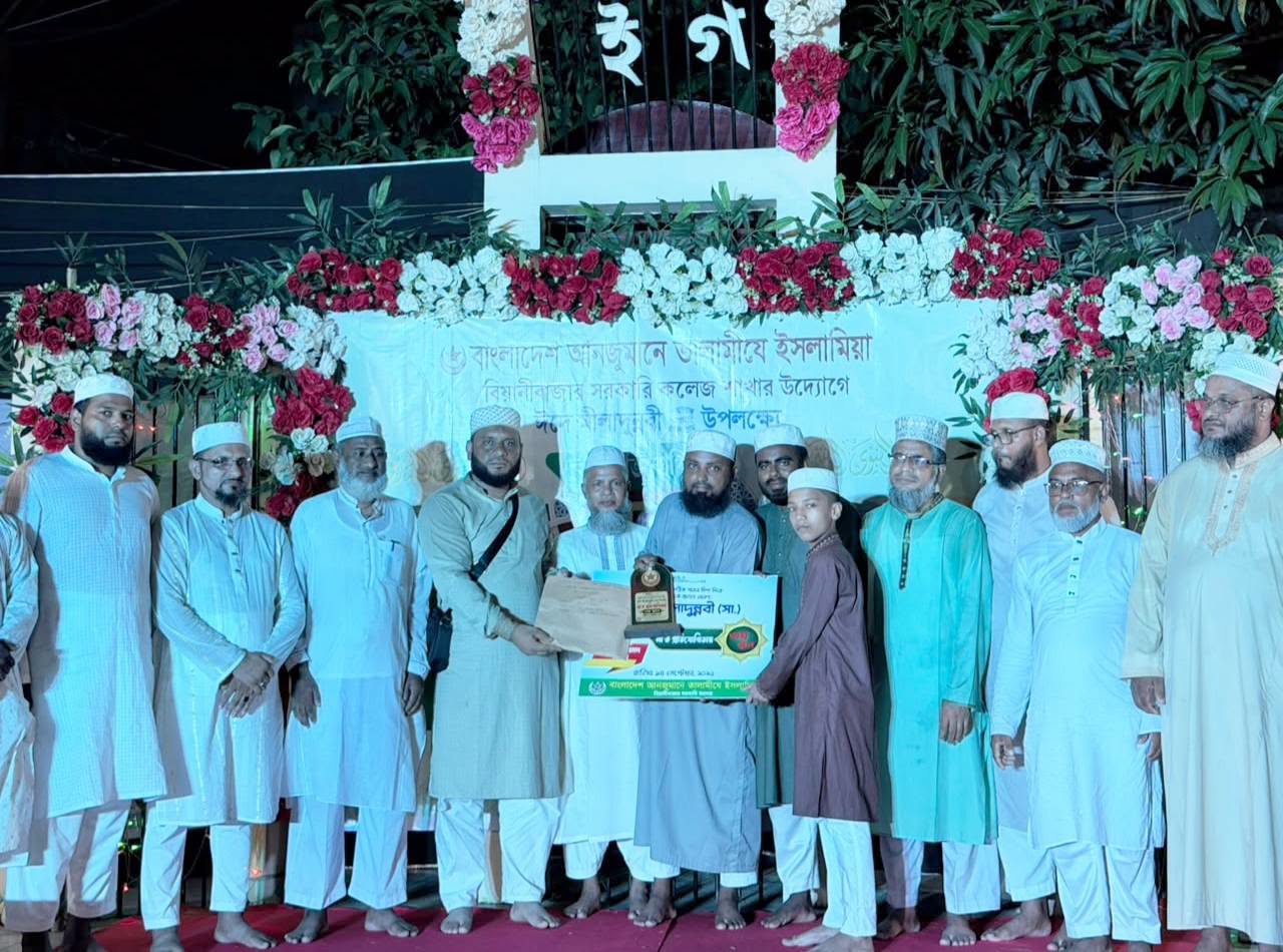 তালামীযে ইসলামিয়া বিয়ানীবাজার সরকারি কলেজের উদ্যোগে নাত প্রতিযোগিতা ও নাতিয়া মাহফিল অনুষ্ঠিত