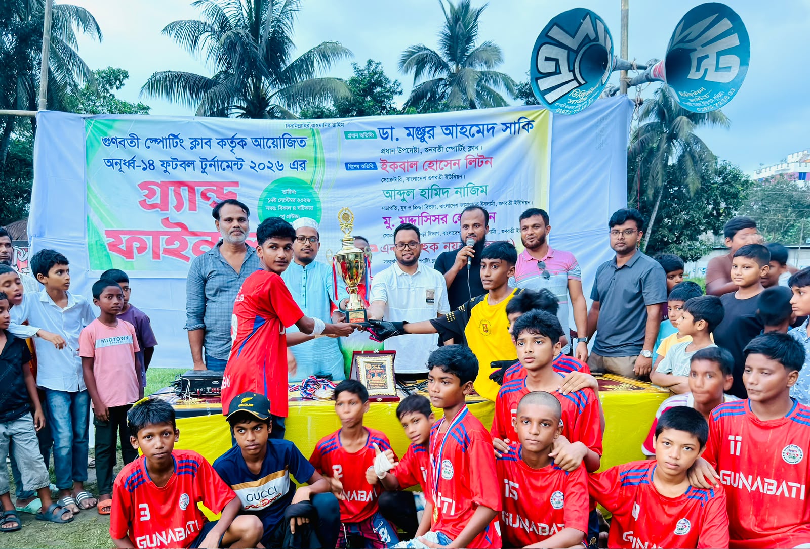 গুণবতী স্পোর্টিং ক্লাবের উদ্যোগে অনূর্ধ্ব ১৪ ফুটবল টুর্নামেন্টের ফাইনাল খেলা অনুষ্ঠিত।