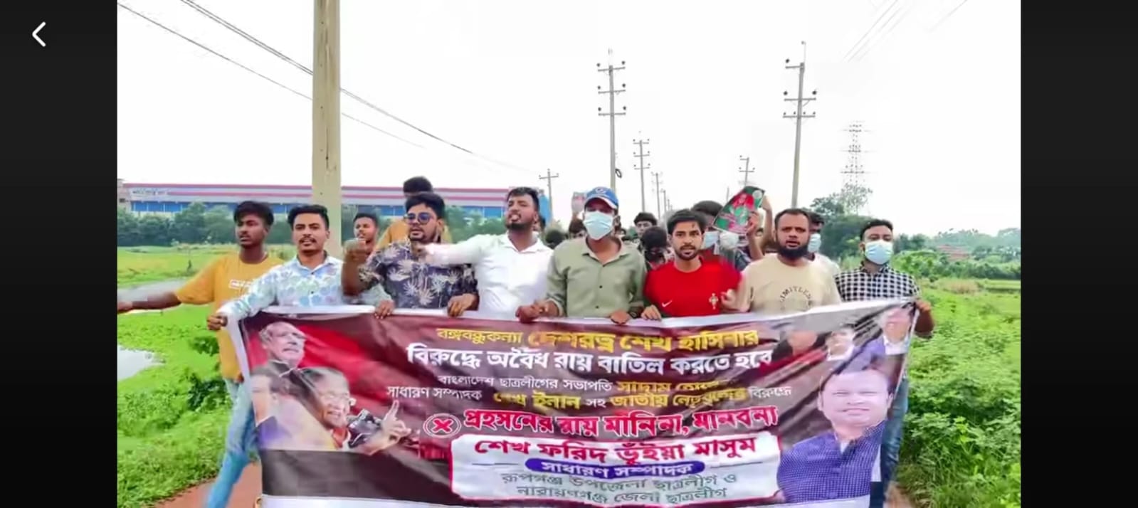 ওবায়দুল কাদেরসহ ৭ নেতার মৃত্যুদণ্ডের প্রতিবাদে রূপগঞ্জে ছাত্রলীগের বিক্ষোভ