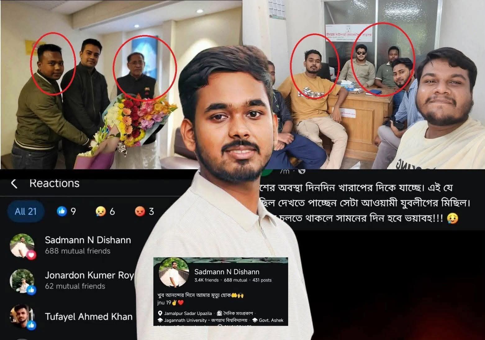 জবিতে ভুয়া সাংবাদিকতার আড়ালে নিষিদ্ধ ছাত্রলীগকে সহায়তায় সাদমান দিশানের