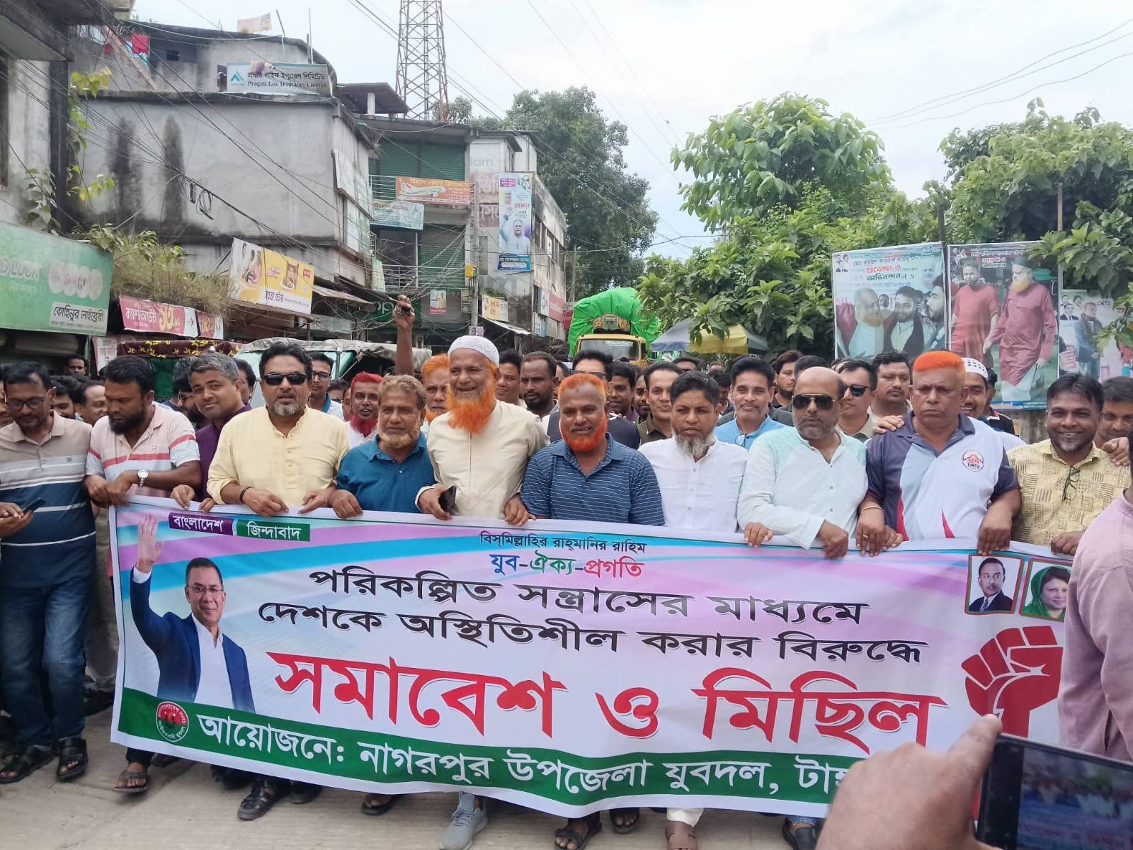 পরিকল্পিত সন্ত্রাসের মাধ্যমে দেশকে অস্থিতিশীল করার বিরুদ্ধে নাগরপুরে যুবদলের সমাবেশ ও মিছিল অনুষ্ঠিত