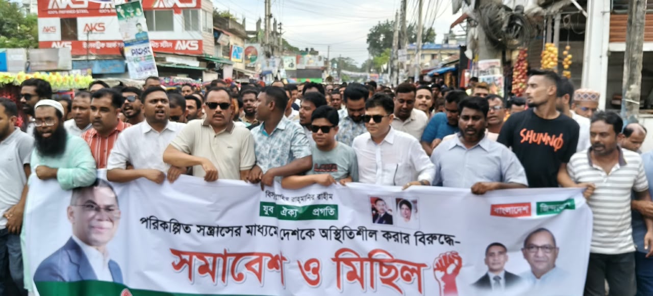 পরিকল্পিত সন্ত্রাসের প্রতিবাদে শেরপুরে যুবদলের বিক্ষোভ মিছিল